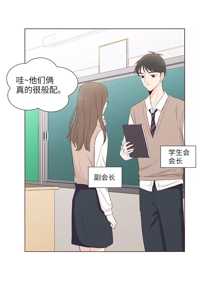 《你还记得吗》第50话 第17页