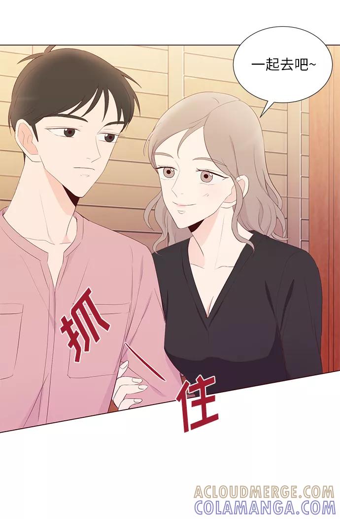 《你还记得吗》第50话 第22页