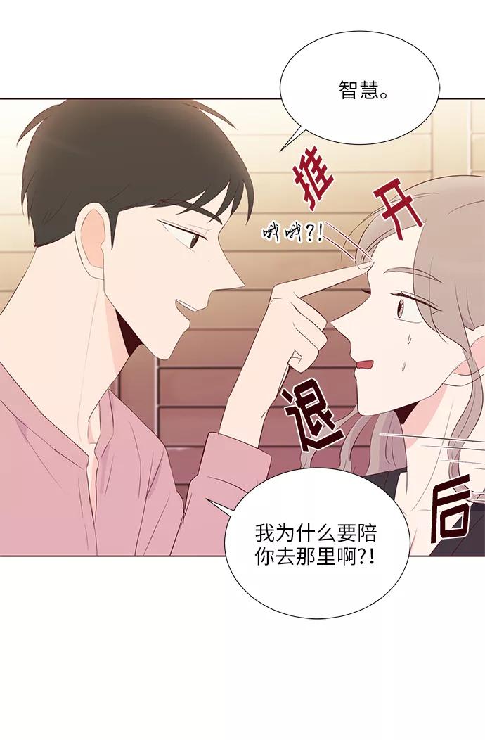 《你还记得吗》第50话 第30页