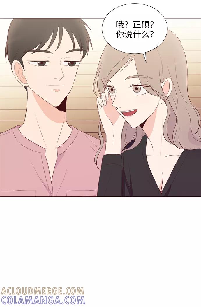 《你还记得吗》第50话 第28页