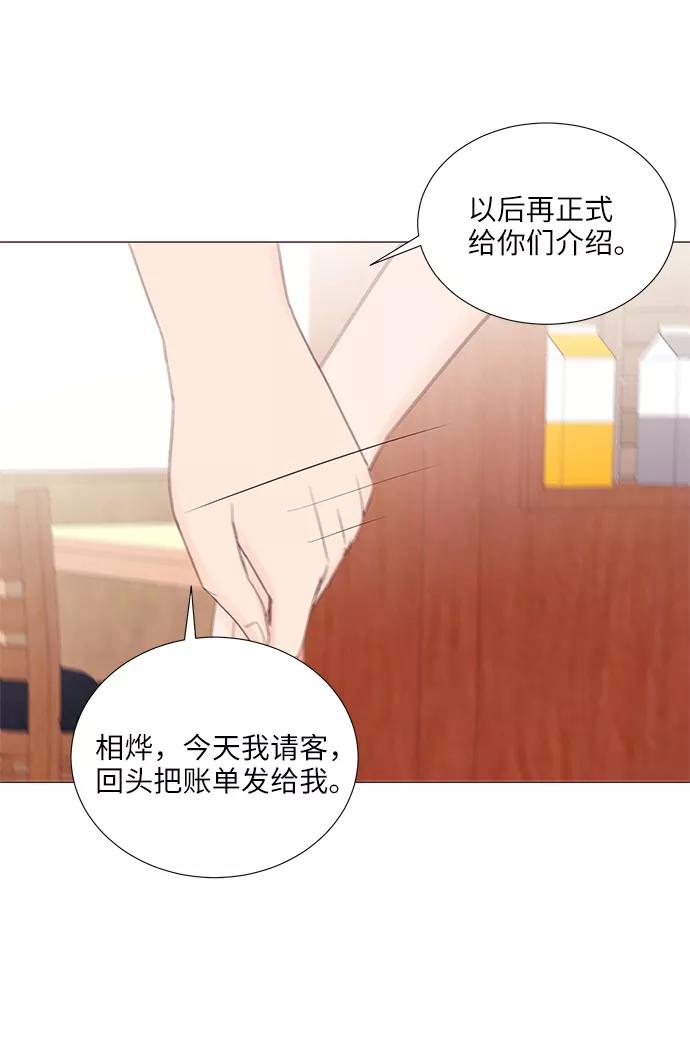 《你还记得吗》第50话 第57页