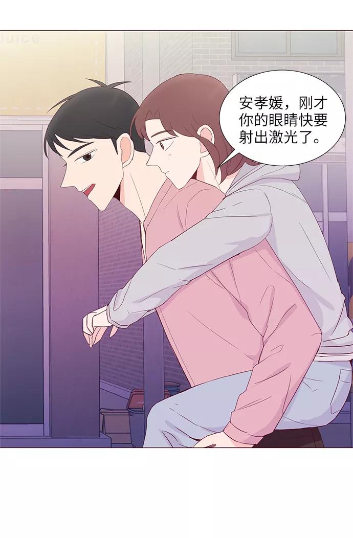 《你还记得吗》第50话 第62页