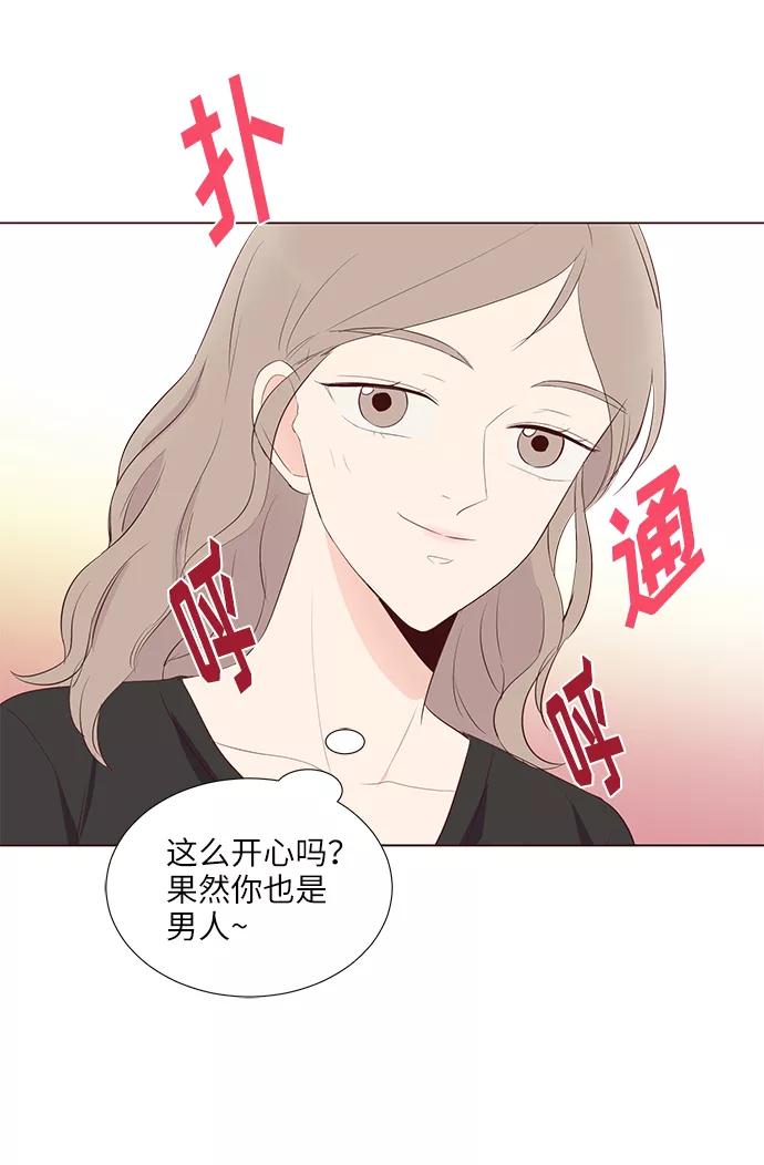 《你还记得吗》第50话 第26页