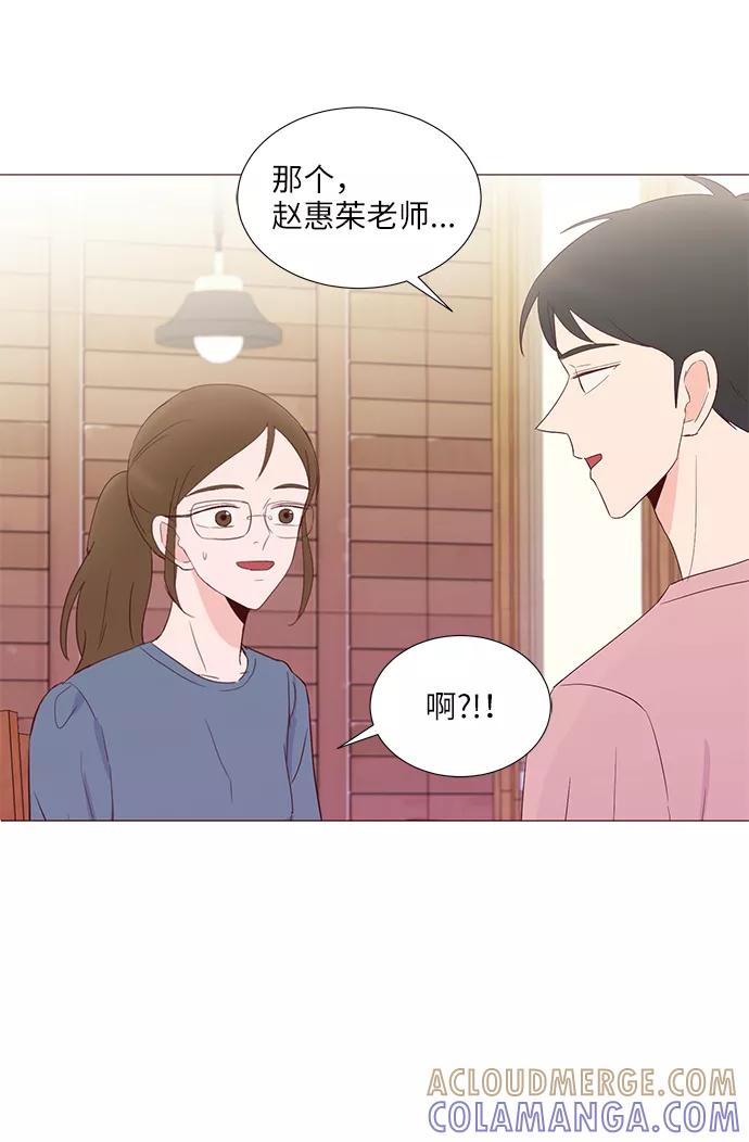 《你还记得吗》第50话 第43页