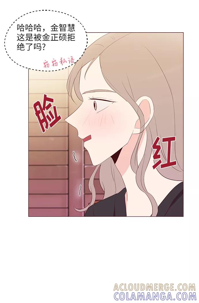 《你还记得吗》第50话 第34页