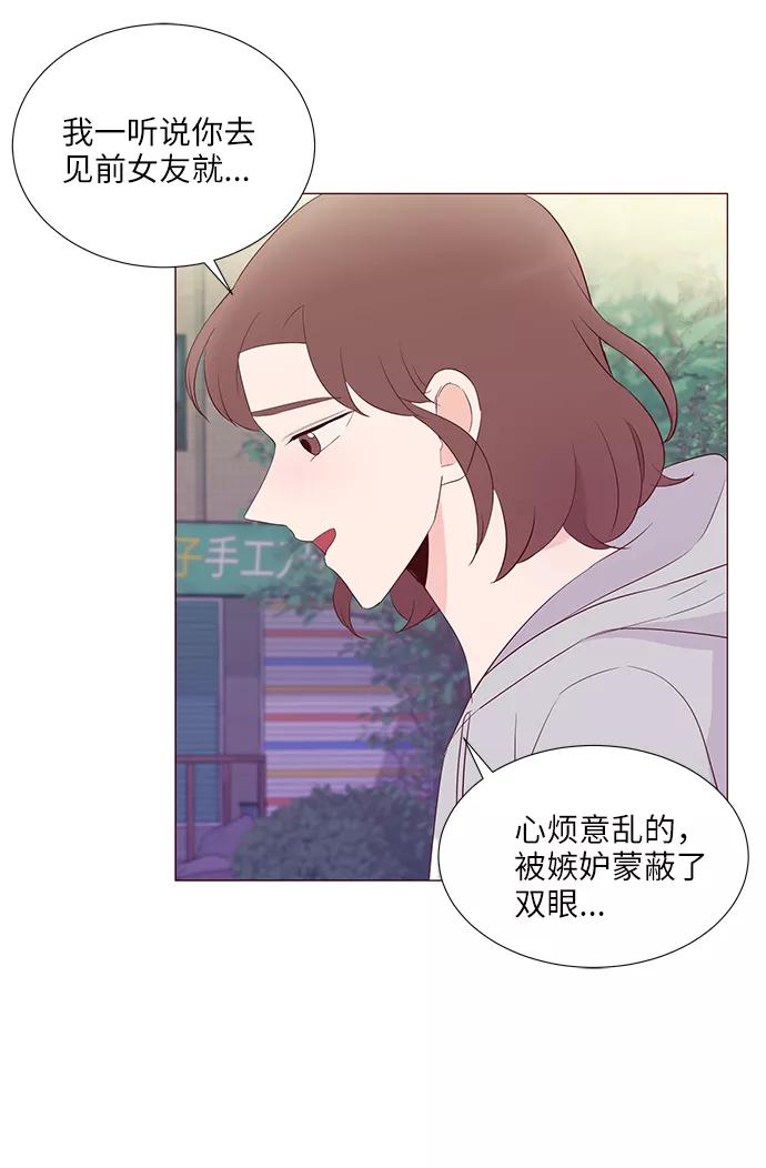 《你还记得吗》第51话 第26页