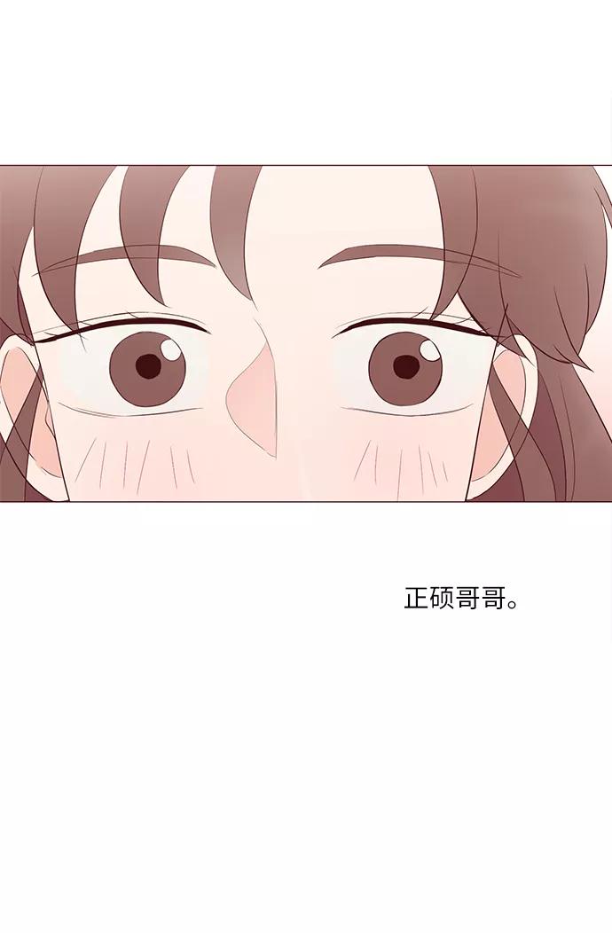 《你还记得吗》第51话 第51页