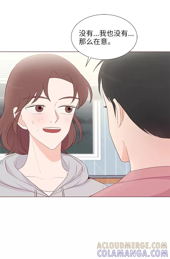 《你还记得吗》第51话 第55页