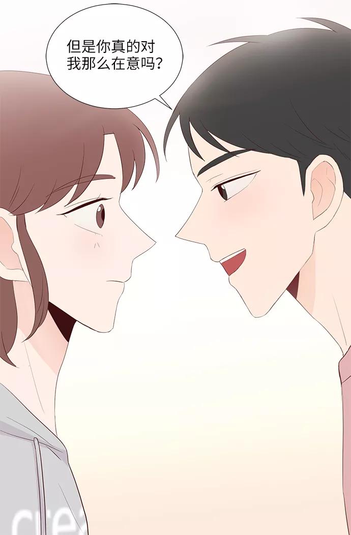 《你还记得吗》第51话 第54页
