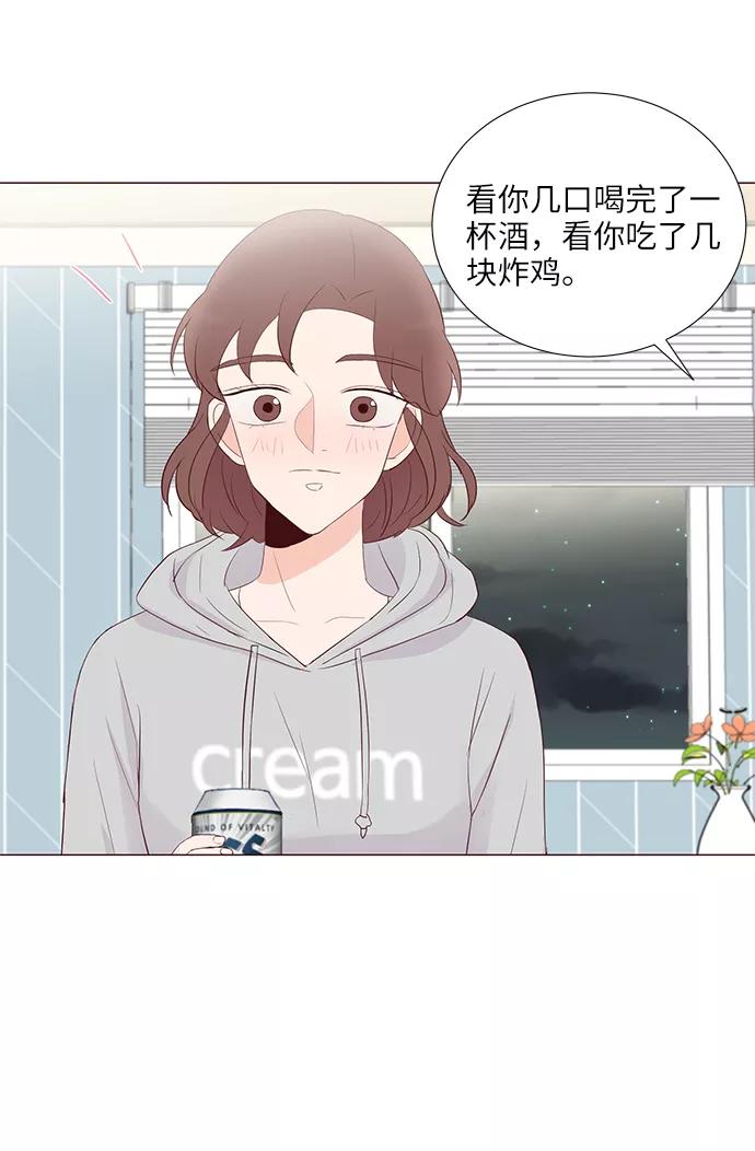 《你还记得吗》第51话 第50页
