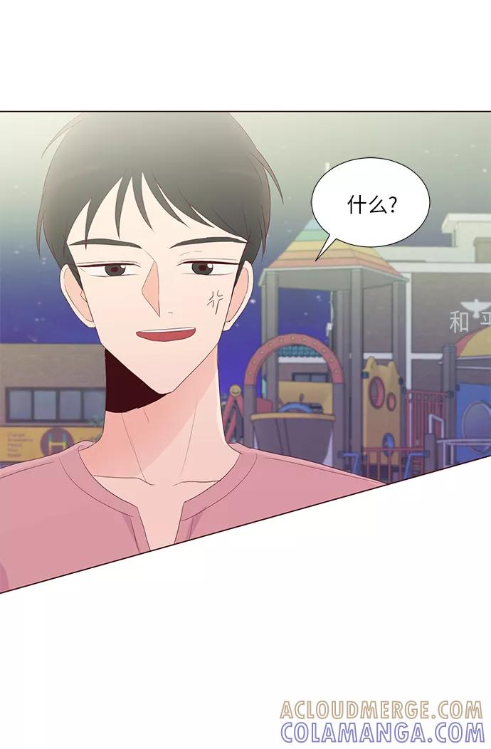 《你还记得吗》第51话 第13页