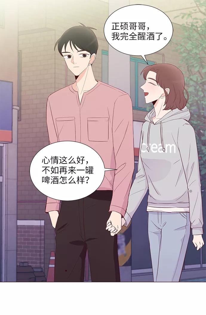 《你还记得吗》第51话 第41页