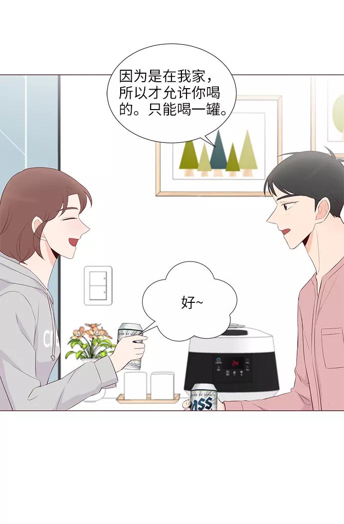 《你还记得吗》第51话 第45页