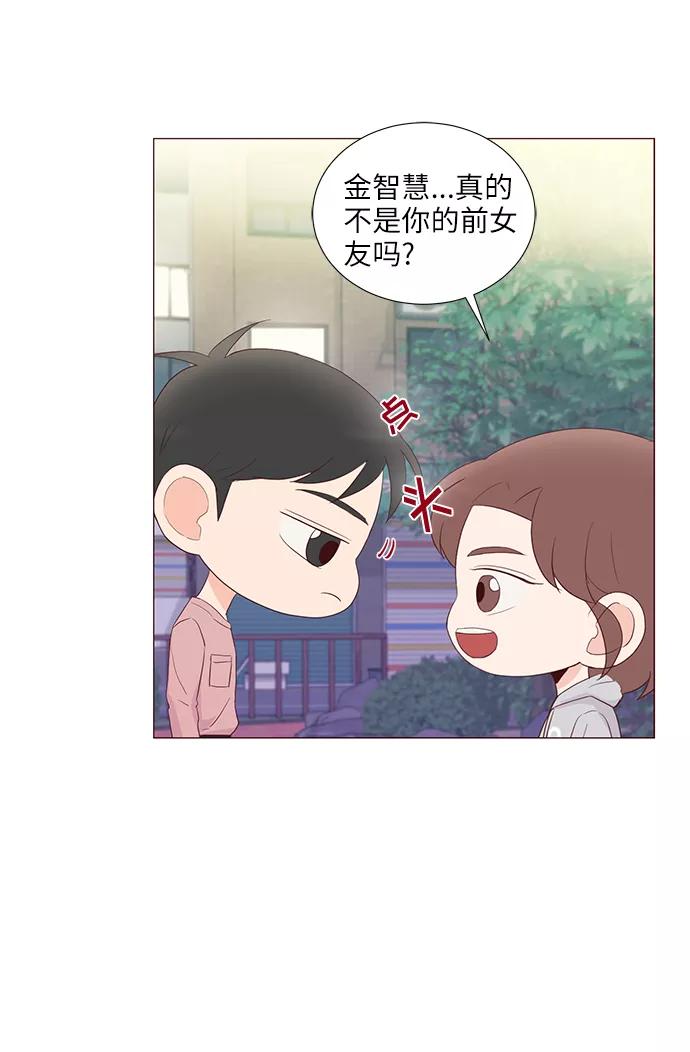 《你还记得吗》第51话 第21页