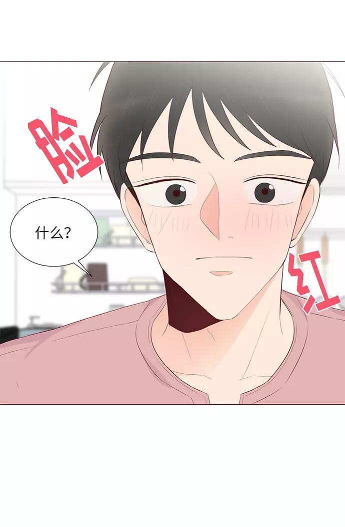 《你还记得吗》第51话 第62页