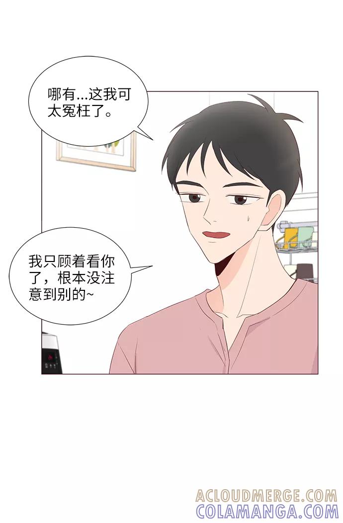 《你还记得吗》第51话 第49页
