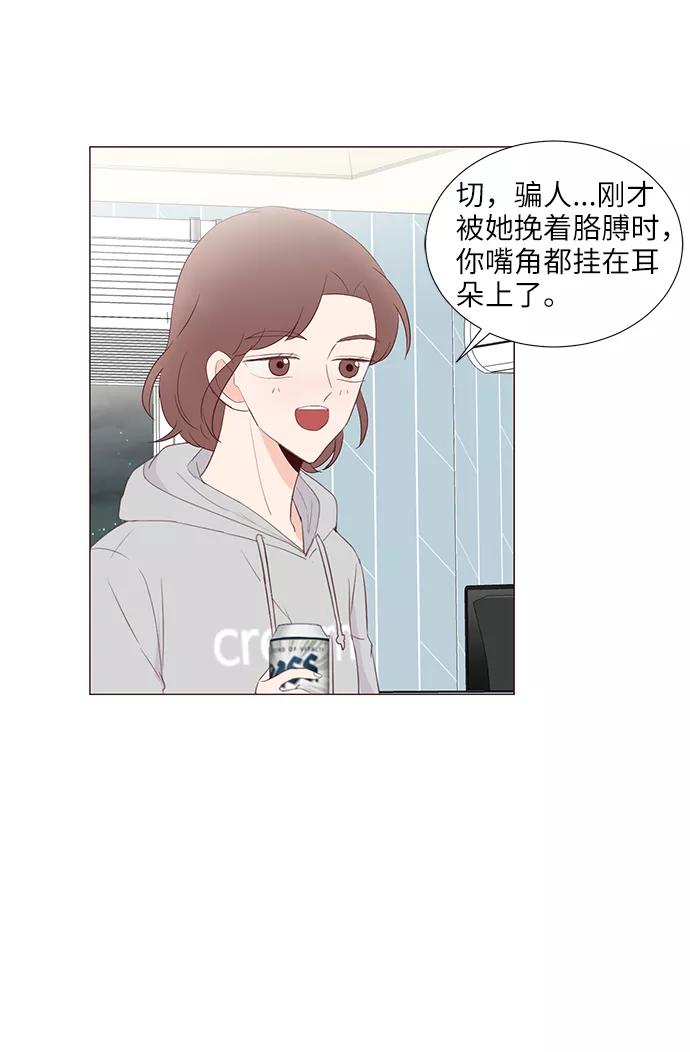 《你还记得吗》第51话 第48页