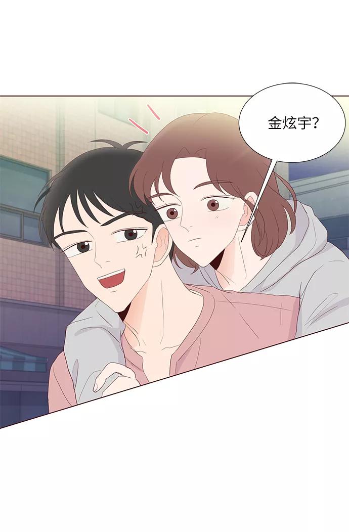 《你还记得吗》第51话 第9页