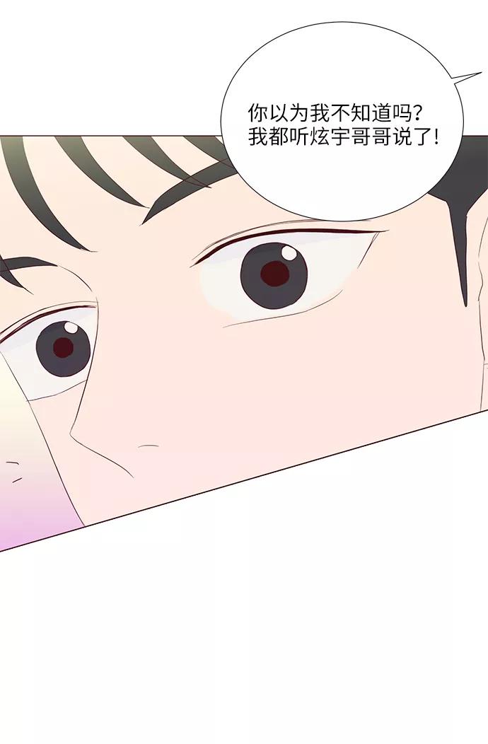 《你还记得吗》第51话 第8页