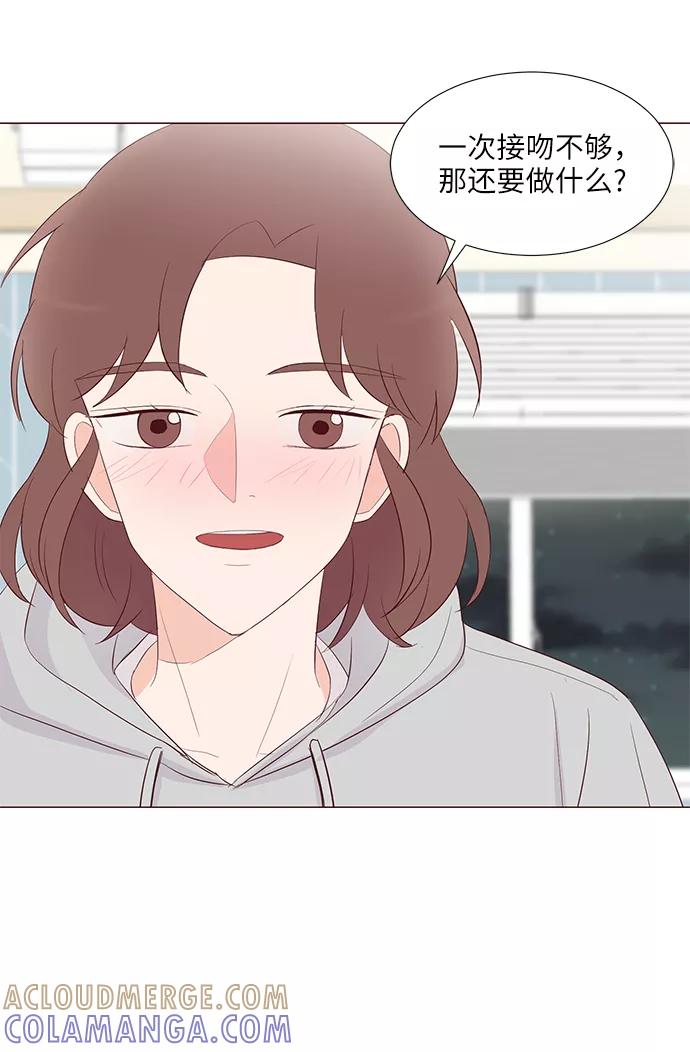 《你还记得吗》第51话 第61页