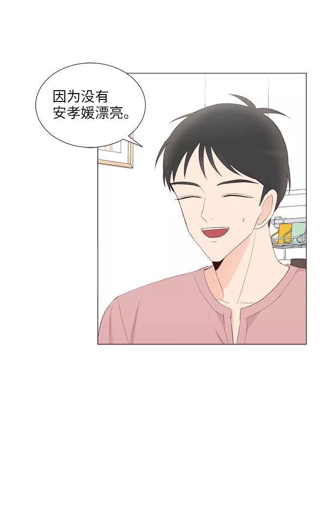 《你还记得吗》第51话 第47页