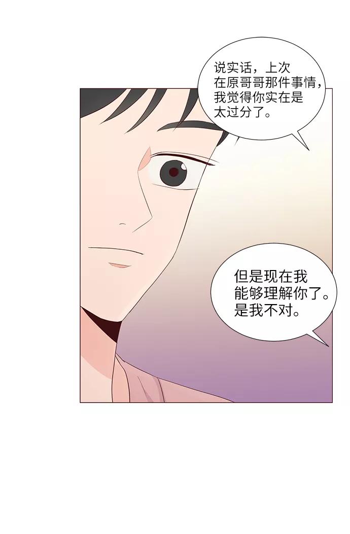 《你还记得吗》第51话 第27页