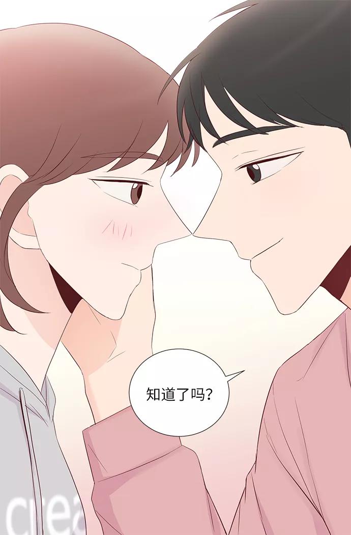 《你还记得吗》第51话 第60页