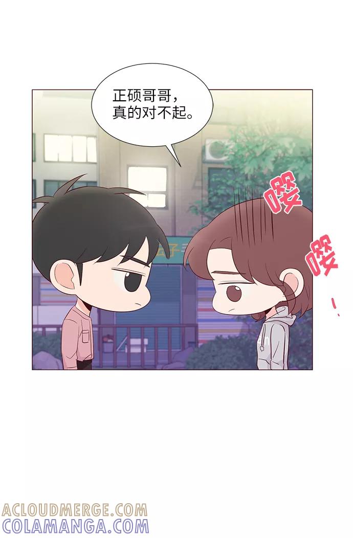 《你还记得吗》第51话 第28页