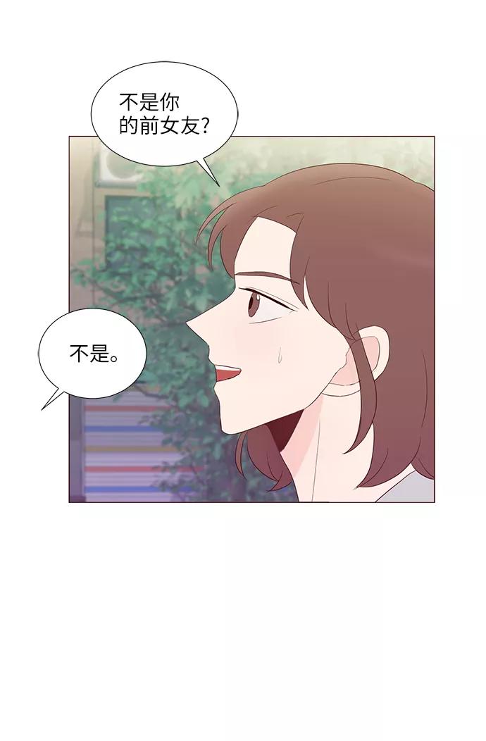 《你还记得吗》第51话 第18页