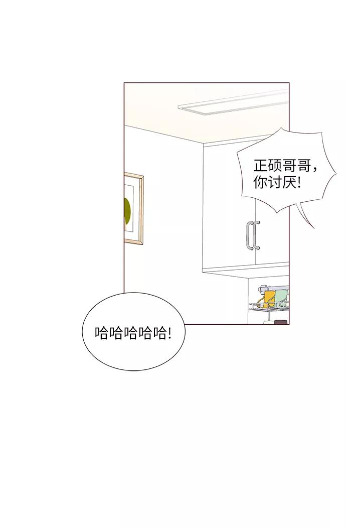 《你还记得吗》第51话 第53页