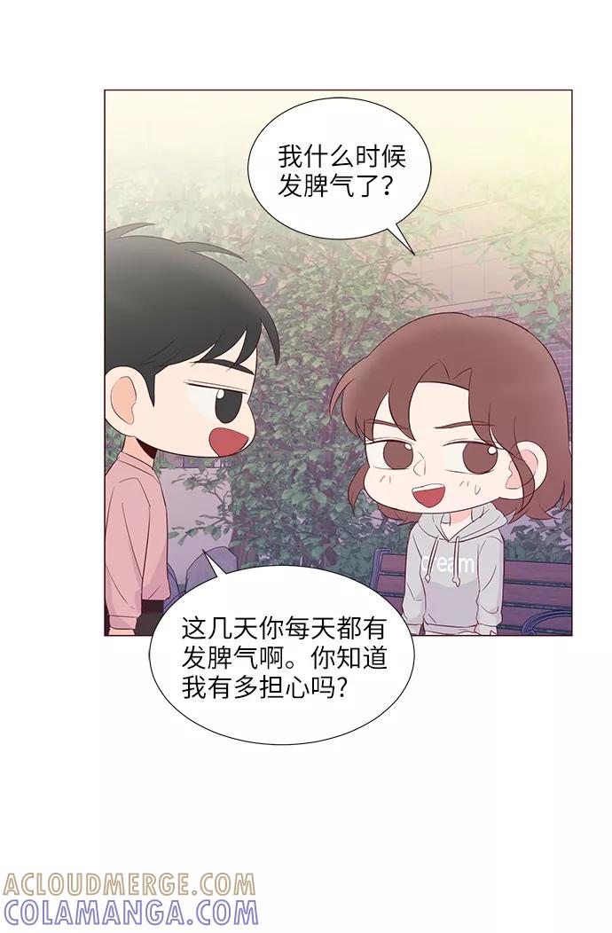 《你还记得吗》第51话 第16页