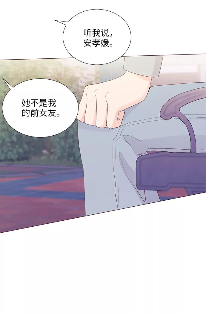 《你还记得吗》第51话 第17页