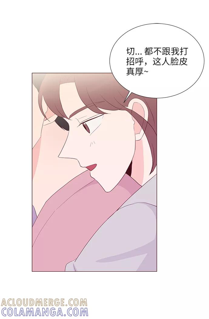 《你还记得吗》第51话 第4页