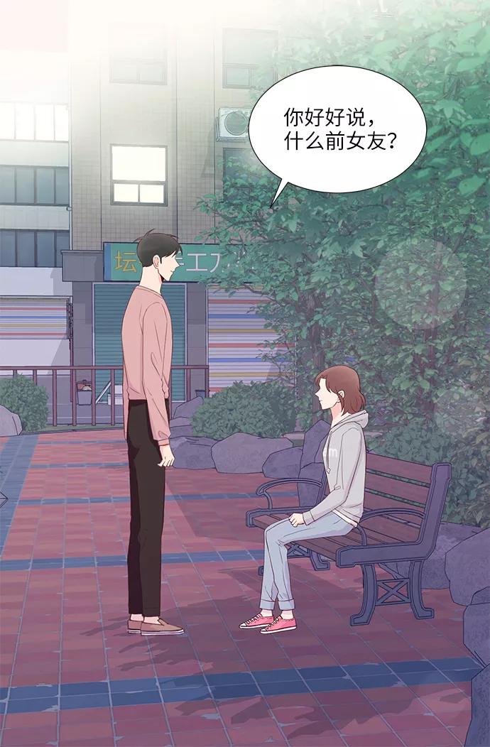 《你还记得吗》第51话 第11页
