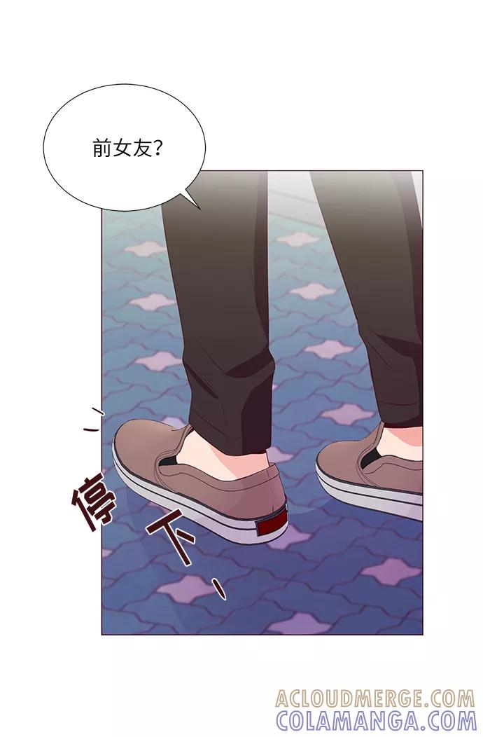 《你还记得吗》第51话 第7页