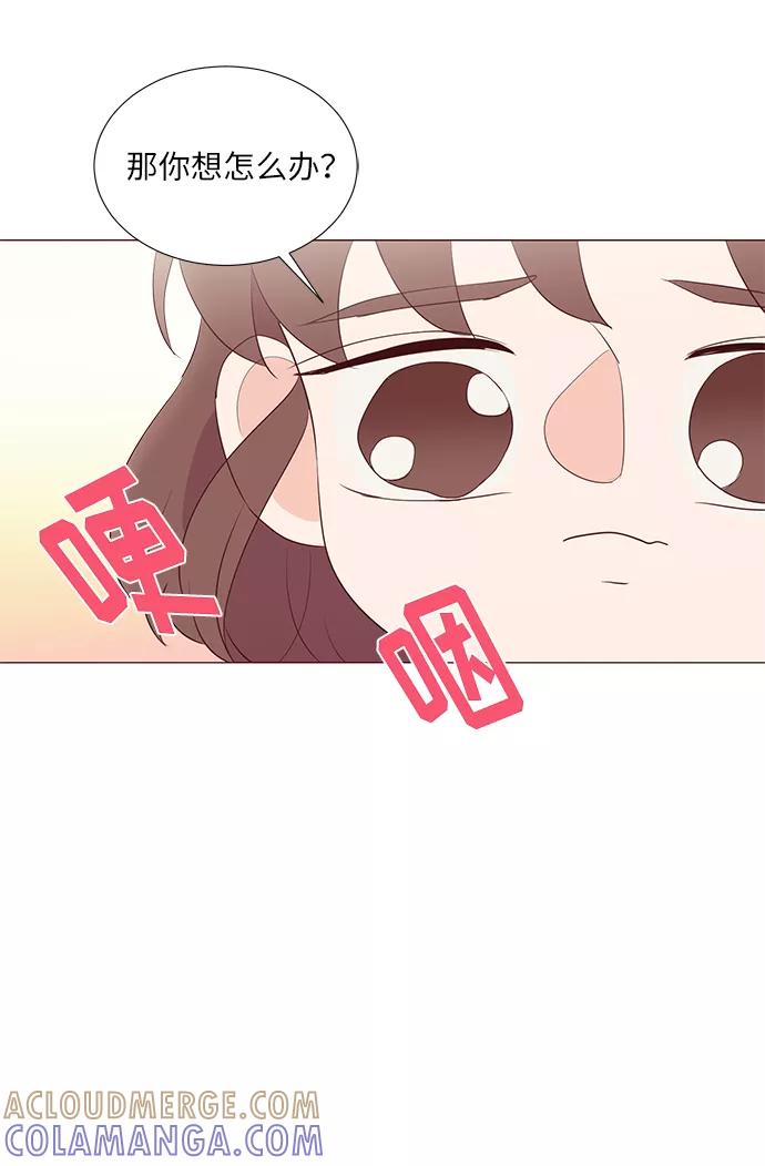 《你还记得吗》第51话 第34页