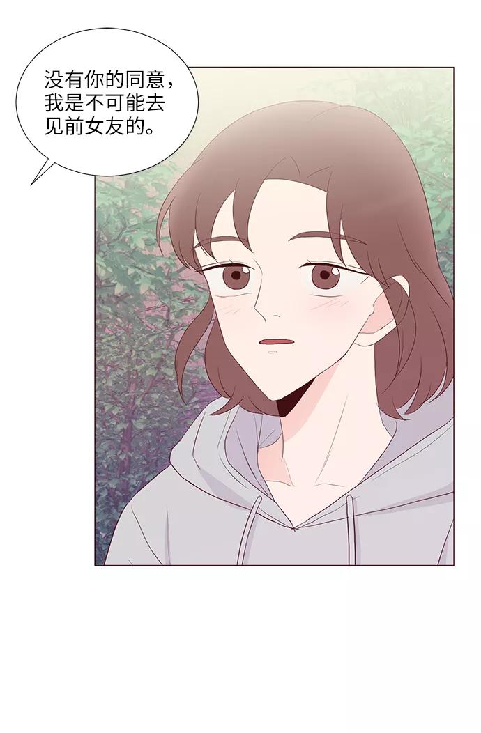 《你还记得吗》第51话 第20页