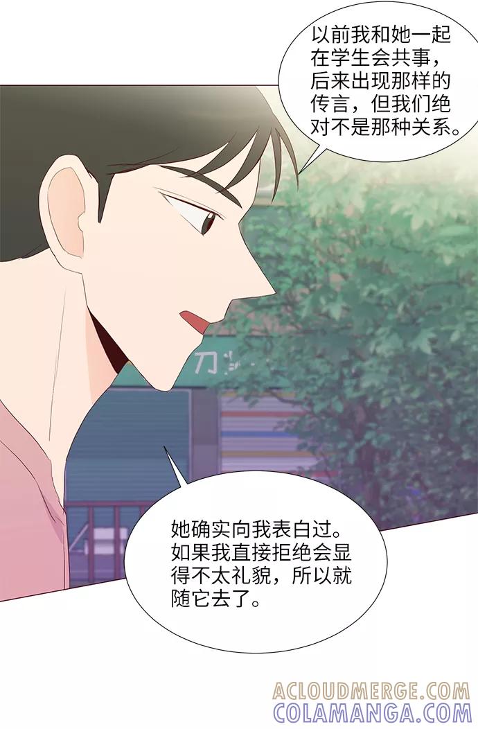 《你还记得吗》第51话 第19页