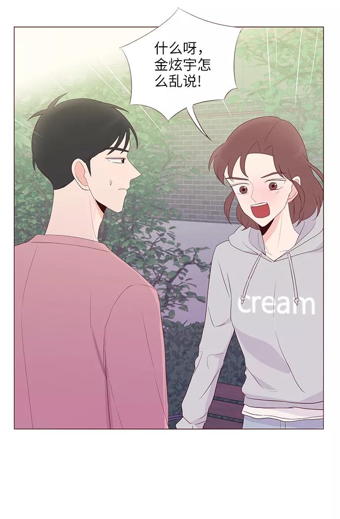 《你还记得吗》第51话 第23页