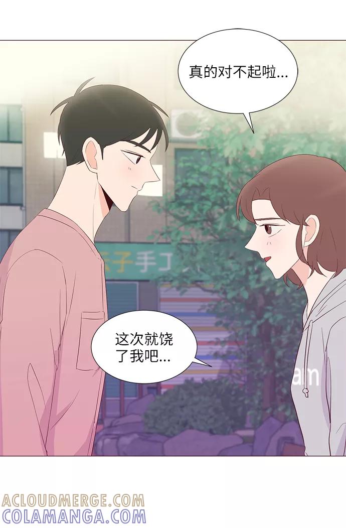 《你还记得吗》第51话 第31页
