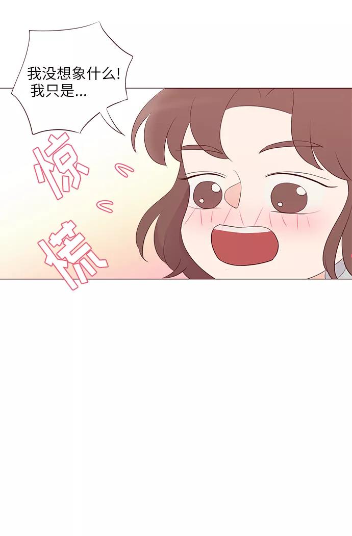 《你还记得吗》第52话 第30页