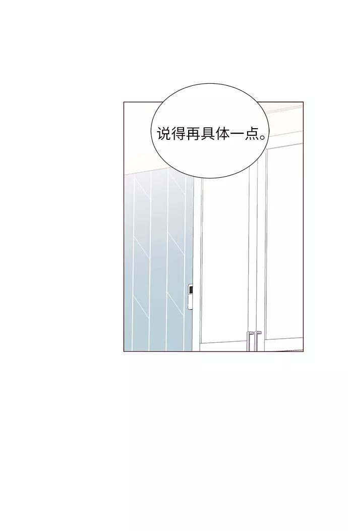 《你还记得吗》第52话 第54页