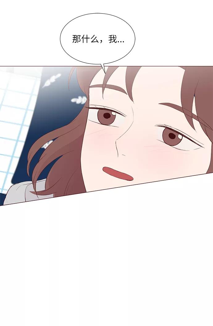 《你还记得吗》第52话 第15页