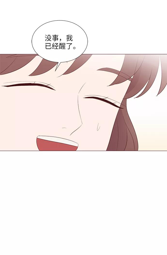 《你还记得吗》第52话 第33页