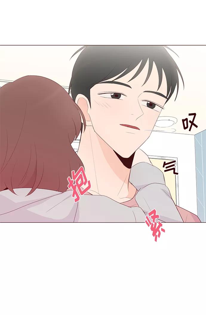 《你还记得吗》第52话 第12页
