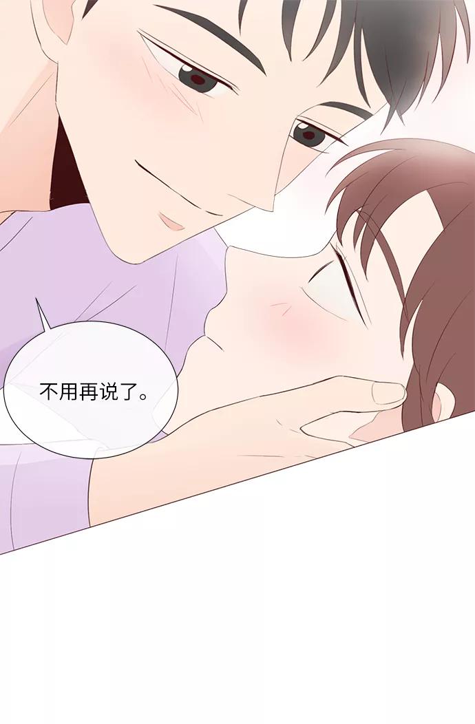 《你还记得吗》第52话 第65页