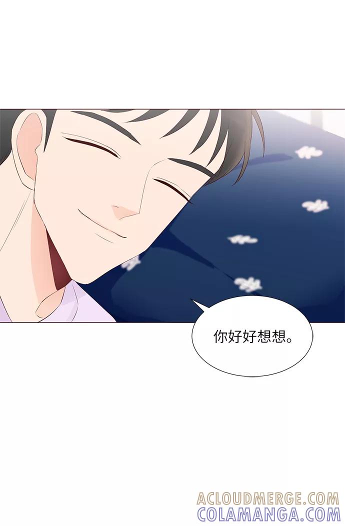 《你还记得吗》第52话 第43页
