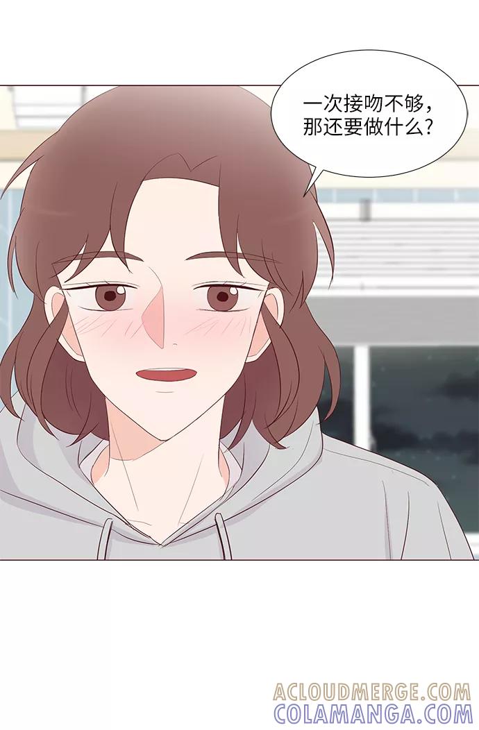 《你还记得吗》第52话 第4页