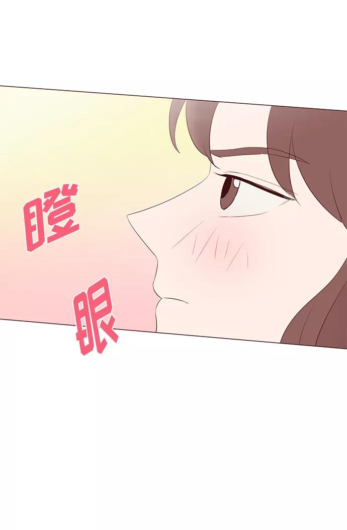 《你还记得吗》第52话 第57页
