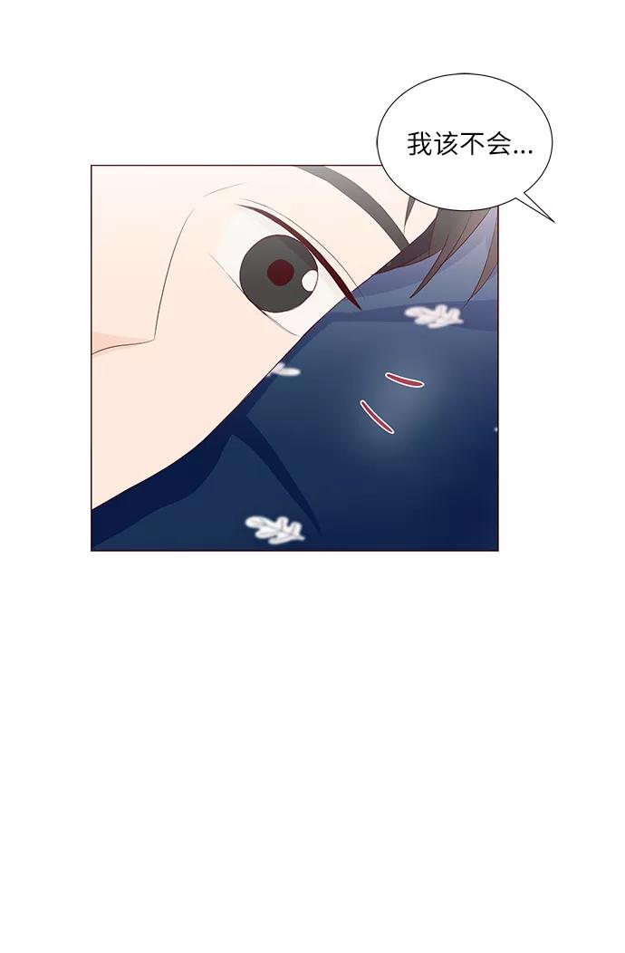 《你还记得吗》第52话 第45页